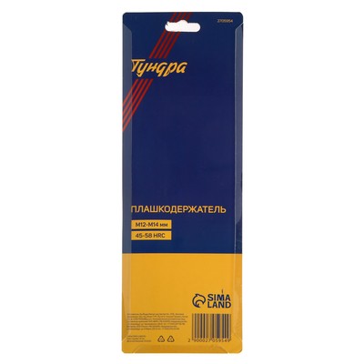 Плашкодержатель ТУНДРА, 38 мм, М12 - М14