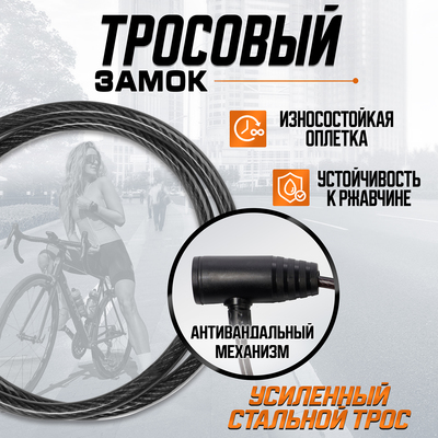 Замок навесной велосипедный LOCKLAND, 6×650 мм, английский ключ с пластиковой ручкой