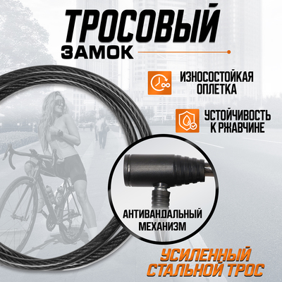 Замок навесной велосипедный LOCKLAND, 12×1200 мм, перфорированный ключ с пластиковой ручкой