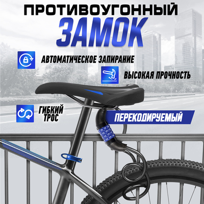 Замок навесной велосипедный LOCKLAND, кодовый, 10×800 мм