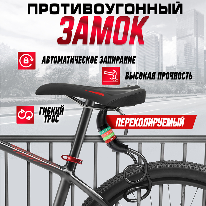 Замок навесной велосипедный LOCKLAND, кодовый, 10х650 мм - фото 18521556 Замок навесной велосипедный LOCKLAND, кодовый, 10х650 мм - фото 18521556