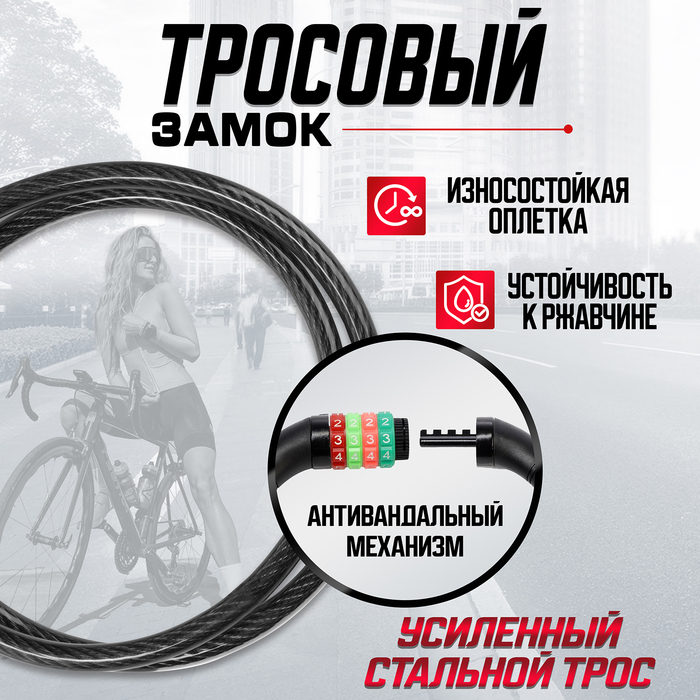 Замок навесной велосипедный LOCKLAND, кодовый, 10х650 мм - фото 18521557 Замок навесной велосипедный LOCKLAND, кодовый, 10х650 мм - фото 18521557