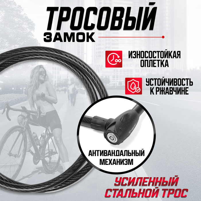 Замок навесной велосипедный ТУНДРА, 23х1000 мм, специальный ключ с пластиковой ручкой - фото 18521568 Замок навесной велосипедный ТУНДРА, 23х1000 мм, специальный ключ с пластиковой ручкой - фото 18521568
