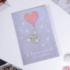 Папка для свидетельства о рождении, А5 «Слоник» - Фото 3