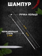 Шампур с ручкой-кольцом, 50 см, рабочая длина - 40 см, ширина - 10 мм, толщина - 2 мм, с узором - Фото 1