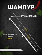 Шампур с ручкой-кольцом, 65 см, рабочая длина - 50 см, ширина - 18 мм, толщина - 2.5 мм, с узором - Фото 1