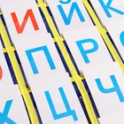 Набор дидактический «Кассы букв» - Фото 2