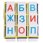 Набор дидактический «Кассы букв» - Фото 3
