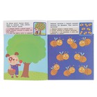 Мамина школа. Пальчиковая рисовалка - Фото 2