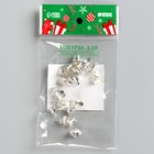 Колокольчик для рукоделия, набор 20 шт., размер 1 шт. — 0,8 см, цвет серебряный - Фото 5