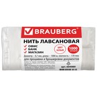 Нить лавсановая для прошивки документов BRAUBERG, d=0,7 мм, длина 1000 м, белая, ЛШ 170 - Фото 3