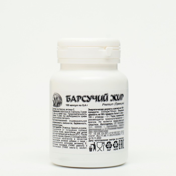 Барсучий жир 0,4 г, 100 капсул - Фото 1