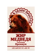 Медвежий жир 0.4 г, 100 капсул - Фото 2