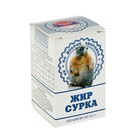 Сурковый жир 0,3 г, 100 капсул - Фото 2