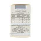 Сурковый жир 0,3 г, 100 капсул - Фото 3