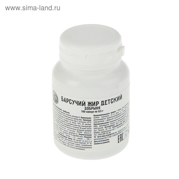 Барсучий жир Добрыня детский 0.3 г, 100 капсул - Фото 1