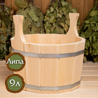 Шайка для бани и сауны 9 л, липа, нержавеющий обруч, «Добропаровъ» - Фото 1