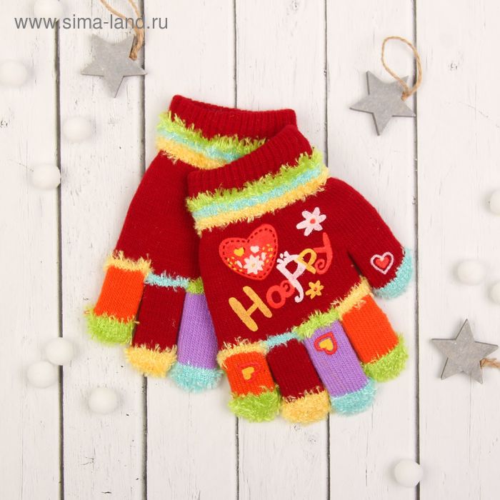 Перчатки с подкладом детские "Happy", размер 16, цвет бордовый 58891 - Фото 1