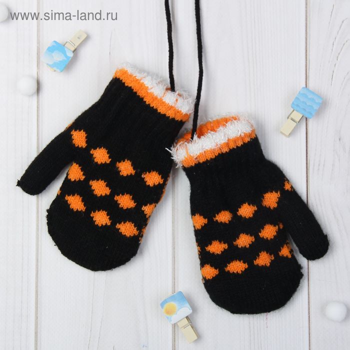 Варежки детские двойные на шнурке «Оборочка», цвет чёрный/оранжевый - Фото 1