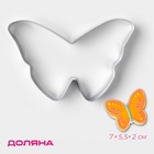 Форма для печенья «Бабочка», металл 7×5.5×2 см, серебристая - Фото 1