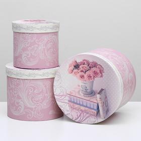 Набор коробок 3 в 1, 20 х 20 х 17 - 14 х 14 х 13 см