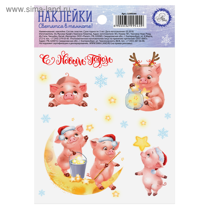 Наклейка со светящимся слоем «Пусть будет ярким каждый день», 10,5 х 14,8 х0,1 см - Фото 1