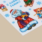 Наклейки новогодние со светящимся слоем «С Новым Годом!», 10.5×14.8×0.1 см - Фото 2