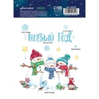 Наклейки новогодние со светящимся слоем «Улыбок в Новом Году», 10.5×14.5 см - Фото 2