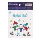 Наклейки новогодние со светящимся слоем «Улыбок в Новом Году», 10.5×14.5 см - Фото 3