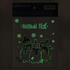 Наклейки новогодние со светящимся слоем «Улыбок в Новом Году», 10.5×14.5 см - Фото 6