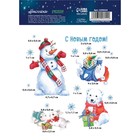 Наклейки новогодние со светящимся слоем «Волшебных моментов», 10.5 х 14.8 х 0.1 см - Фото 5