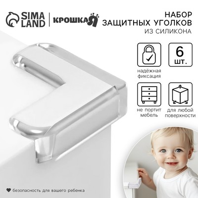 Защитные накладки на углы, набор 6 шт., Крошка Я
