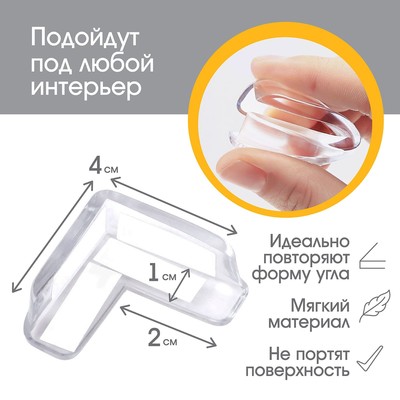 Защитные накладки на углы, набор 6 шт., Крошка Я