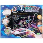 Доска для рисования "3D Magic", световые эффекты, аксессуары и очки 3D в комплекте - Фото 1
