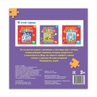 Наклейки-пазлы «Собери картинку», 12 стр. - Фото 4