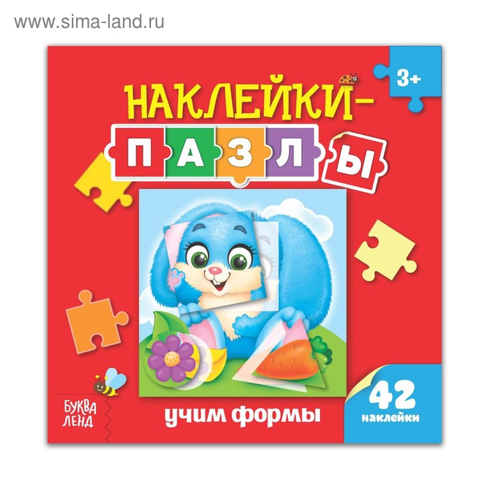 Наклейки-пазлы «Учим формы», 12 стр. - Фото 1