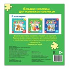 Наклейки-пазлы «Окружающий мир», 12 стр. - Фото 4