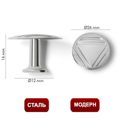 Ручка-кнопка ТУНДРА РК014CP, цвет хром