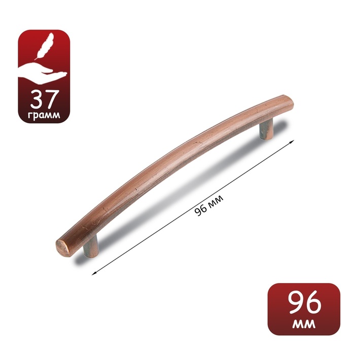 Ручка-скоба мебельная РС138AC, м/о 96 мм, цвет медь - Фото 1