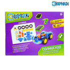 Электронный конструктор «Солнцеход», 2 источника энергии - Фото 3