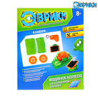 Электронный конструктор «Водяное колесо», работает от солнечной батареи - Фото 3