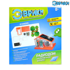 Электронный конструктор «Радиодом», работает от солнечной батареи - Фото 3