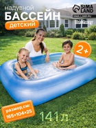 Бассейн надувной Bestway 51115, 165×104×25 см, с надувным дном, от 2 лет - Фото 1