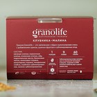 Гранола granolife Клубника-малина, 60 г - Фото 3