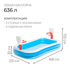 Бассейн надувной игровой «Баскетбол», 251 х 168 х 102 см, 2 мячика, от 3 лет, 54122 Bestway - Фото 2