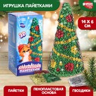 Новогодняя игрушка пайетками «Новый год. Ёлка» 3629298 - фото 8713306