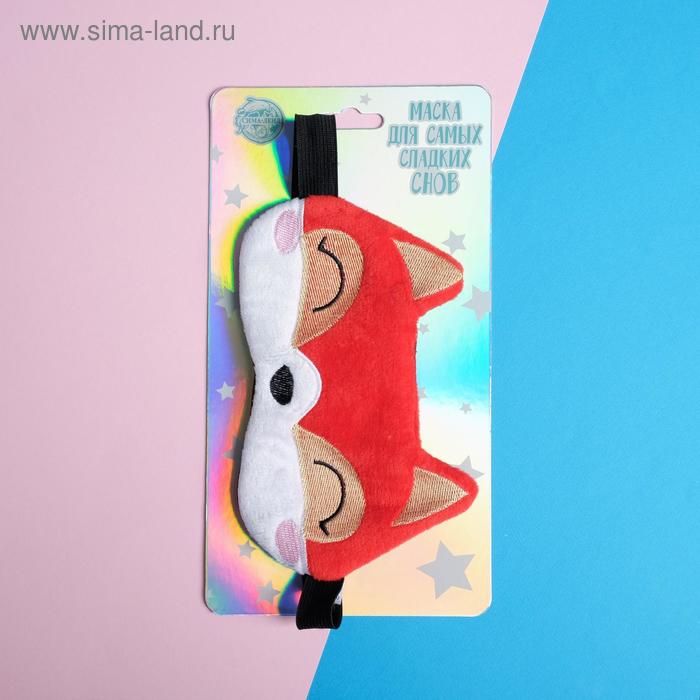 Маска для сна «Лиса»