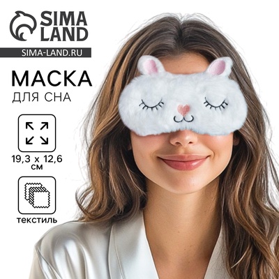 Маска для сна «Заяц», белая