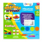 Набор для игры с пластилином «Фабрика игрушек» - Фото 3