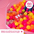 Шарики для сухого бассейна с рисунком «Флуоресцентные», диаметр шара 7,5 см, набор 150 штук, цвета: оранжевый, розовый, лимонный - Фото 6